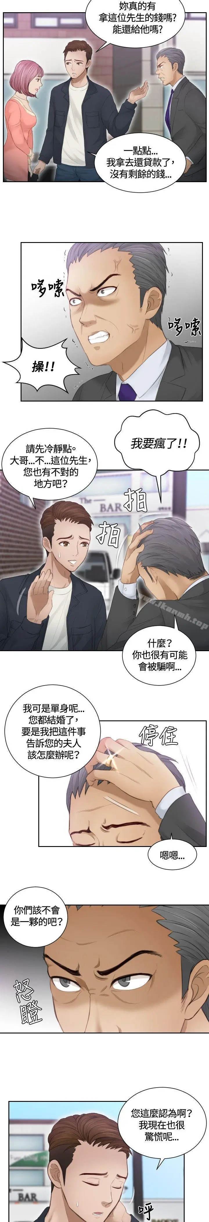 漫画《本能解决师》第9话第11张图