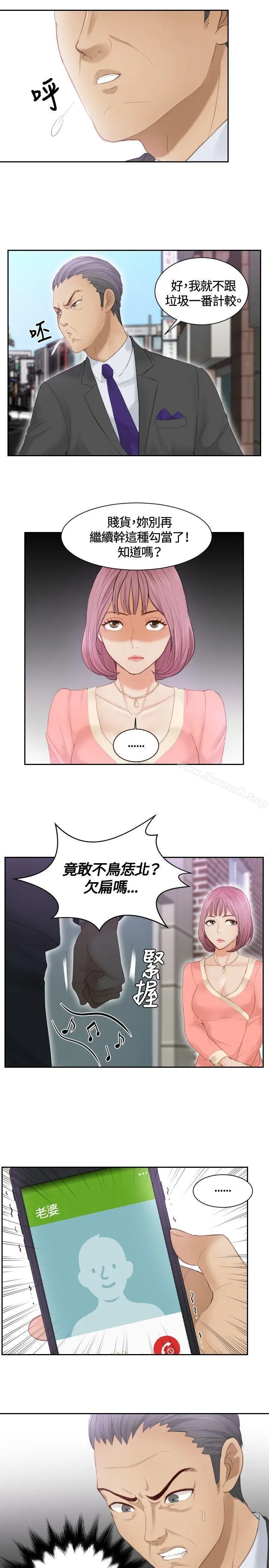 漫画《本能解决师》第9话第13张图
