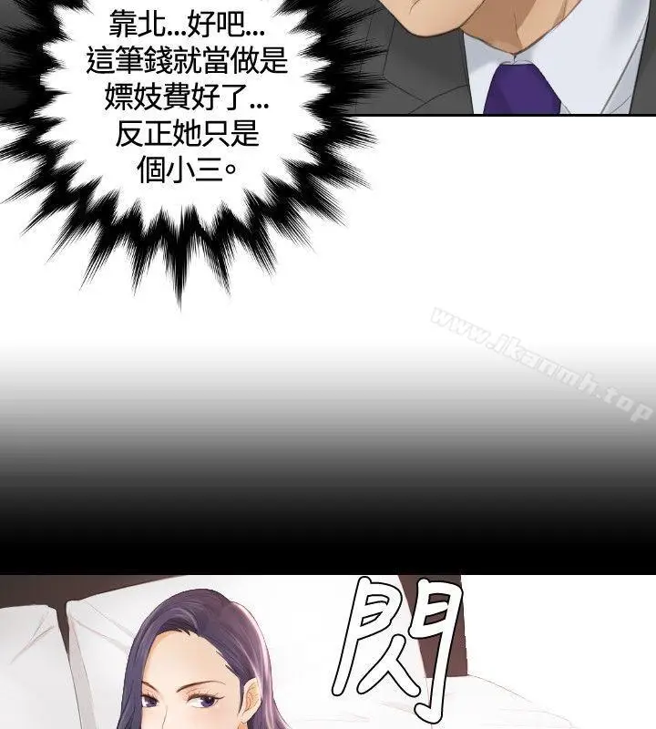 漫画《本能解决师》第9话第14张图