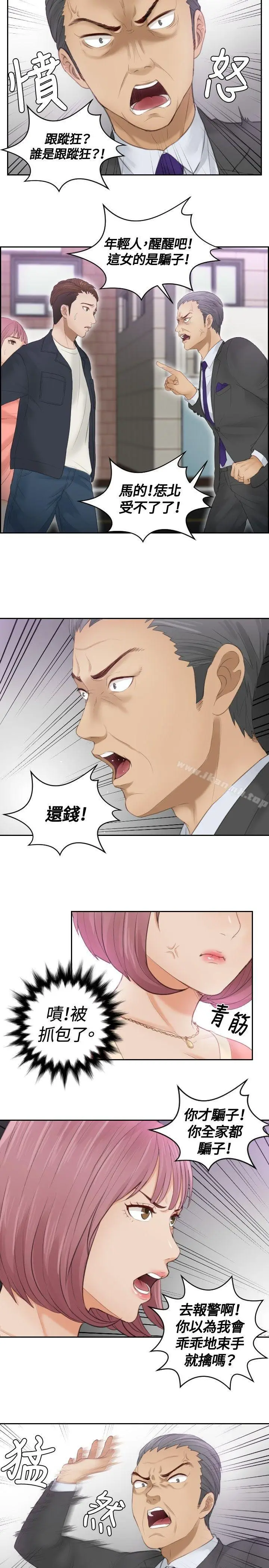 漫画《本能解决师》第9话第7张图