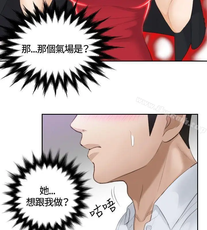 漫画《本能解决师》第10话第10张图