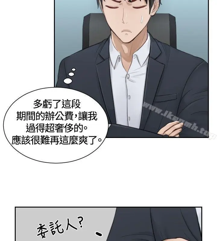 漫画《本能解决师》第10话第2张图