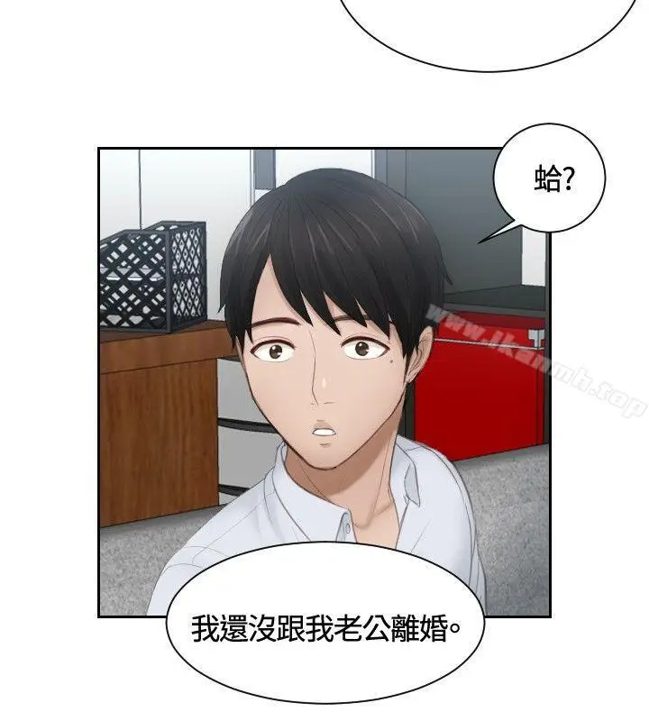 漫画《本能解决师》第10话第22张图