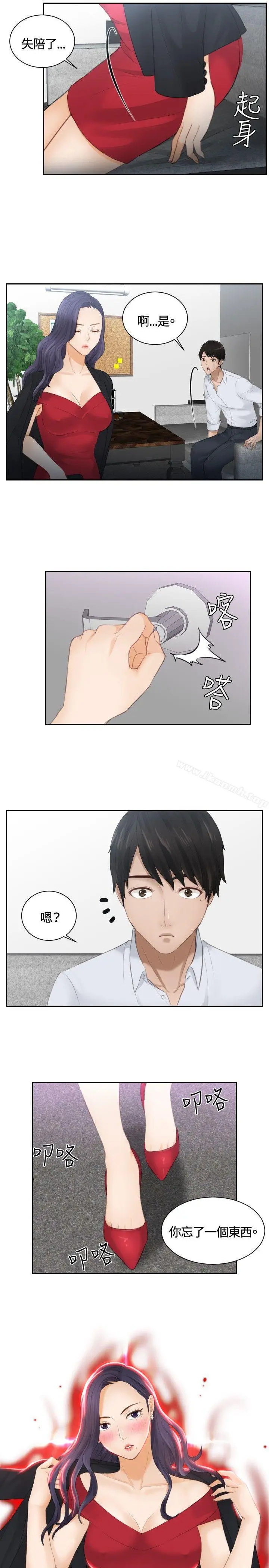 漫画《本能解决师》第10话第9张图