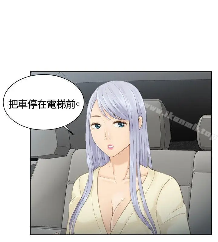 漫画《本能解决师》第12话第12张图