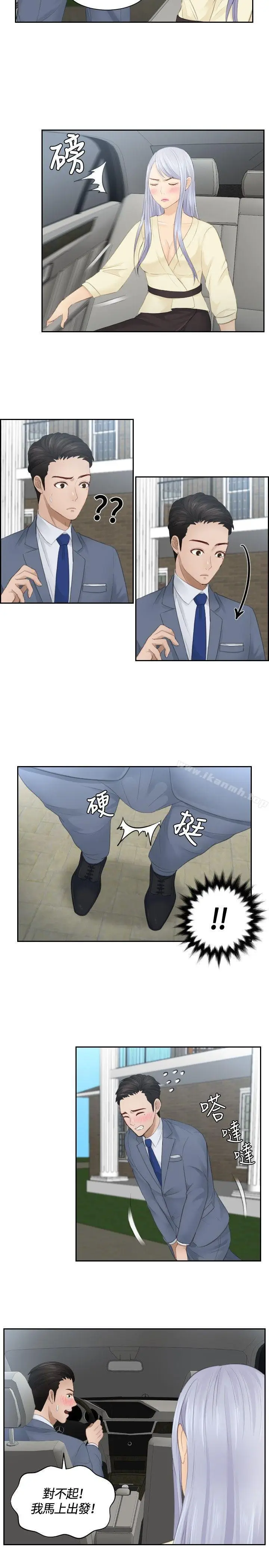 漫画《本能解决师》第12话第7张图