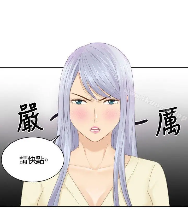 漫画《本能解决师》第12话第8张图