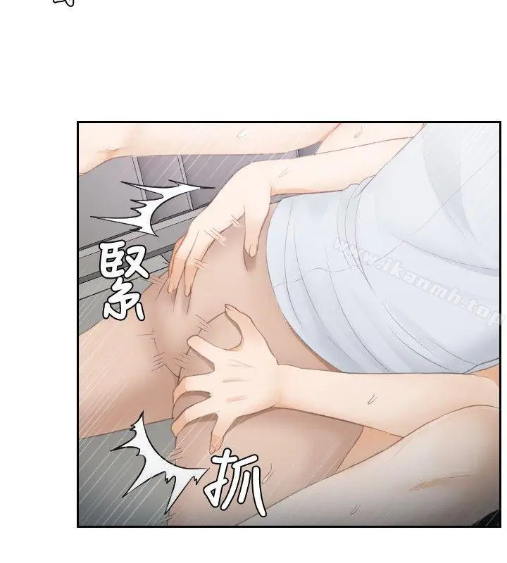 漫画《本能解决师》第13话第4张图