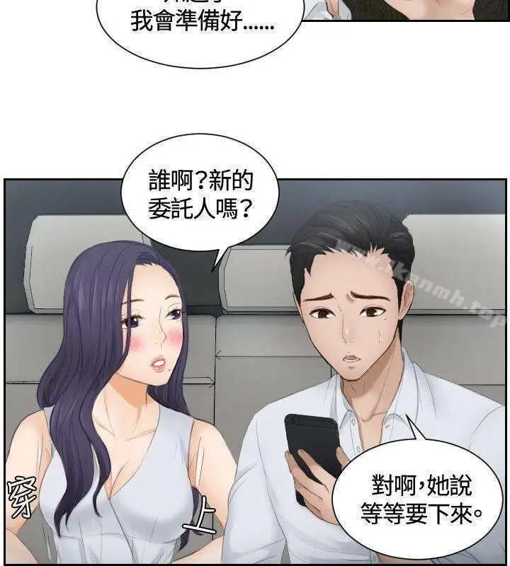 漫画《本能解决师》第13话第8张图