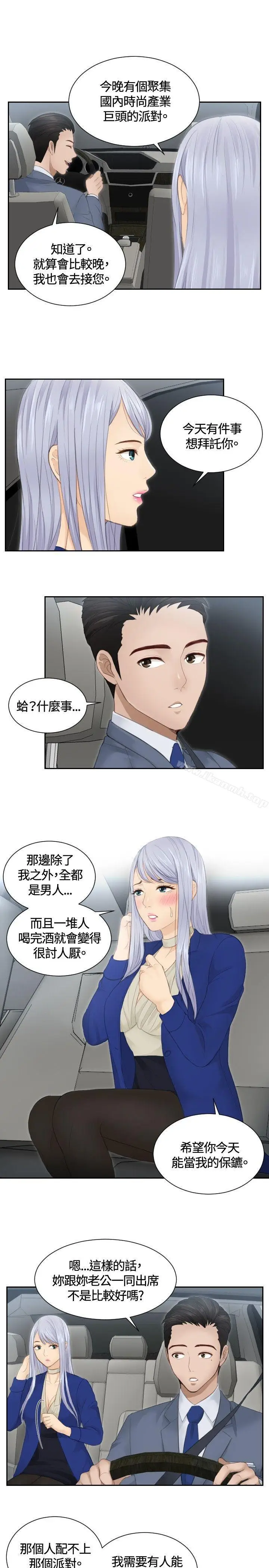 漫画《本能解决师》第14话第13张图