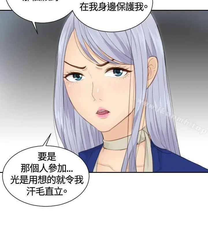 漫画《本能解决师》第14话第14张图