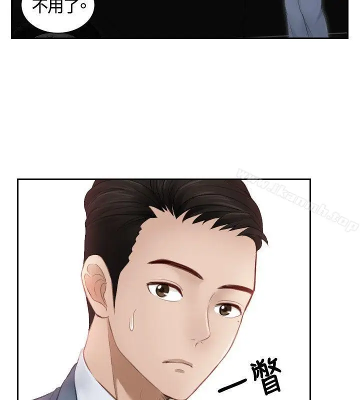 漫画《本能解决师》第14话第6张图