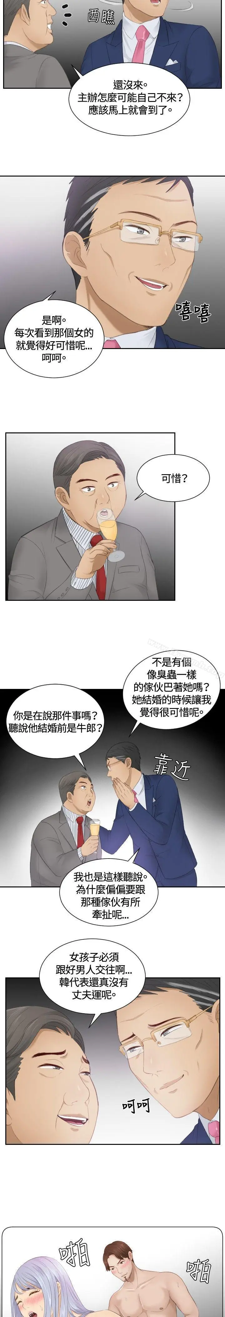 漫画《本能解决师》第15话第11张图