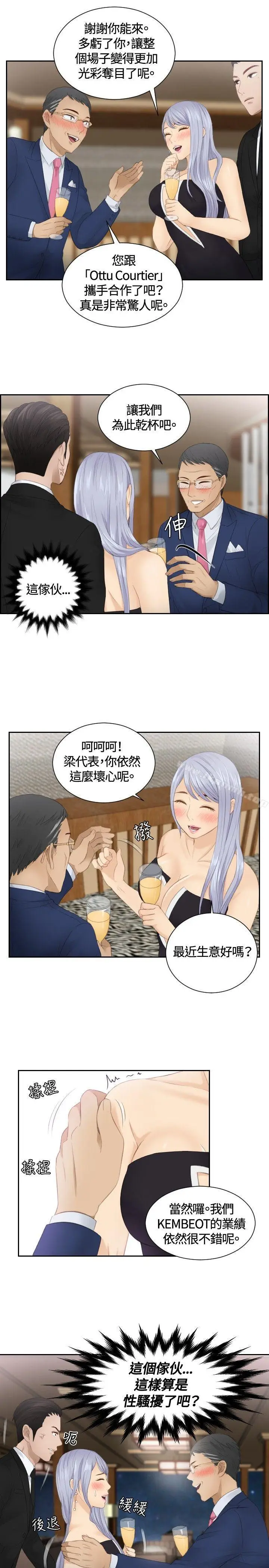 漫画《本能解决师》第15话第19张图