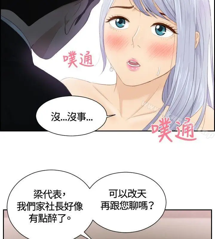 漫画《本能解决师》第15话第22张图