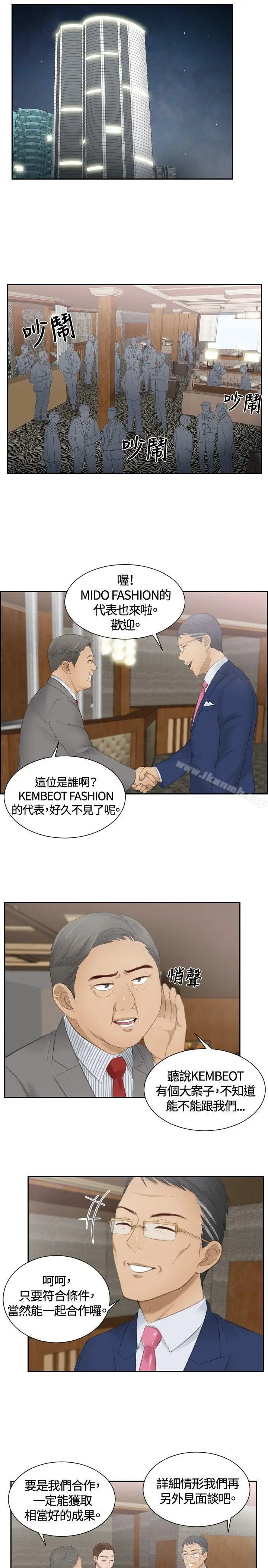 漫画《本能解决师》第15话第9张图