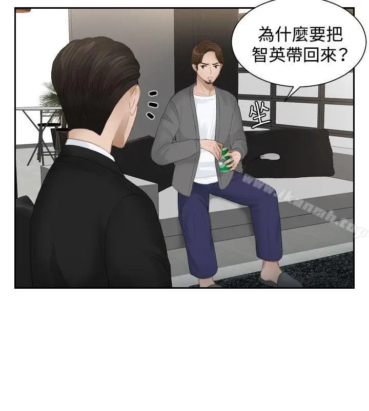 漫画《本能解决师》第16话第10张图