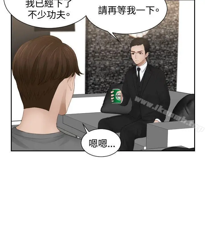 漫画《本能解决师》第16话第12张图