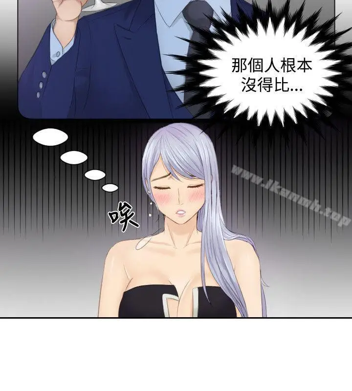 漫画《本能解决师》第16话第2张图