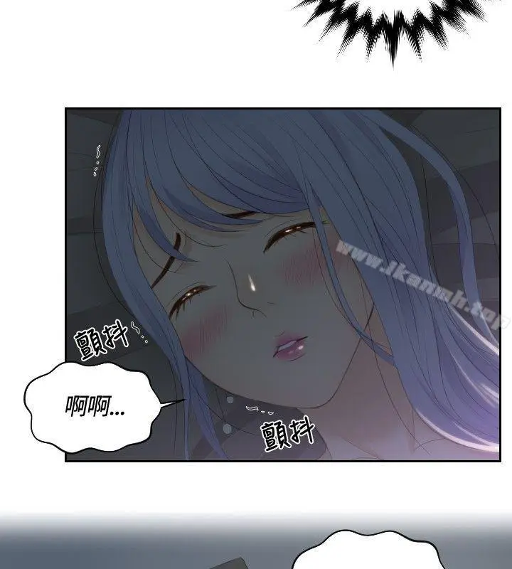 漫画《本能解决师》第17话第2张图