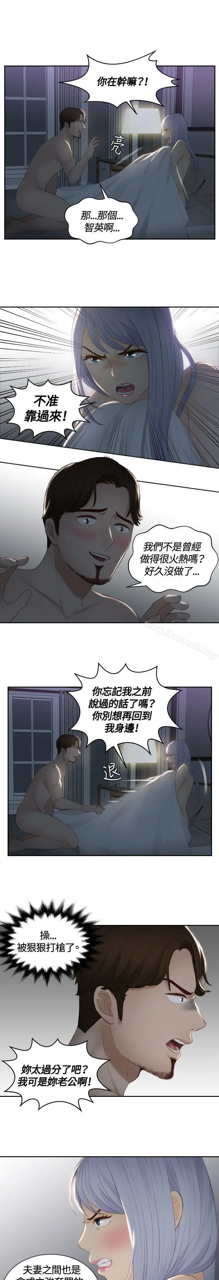 漫画《本能解决师》第17话第5张图