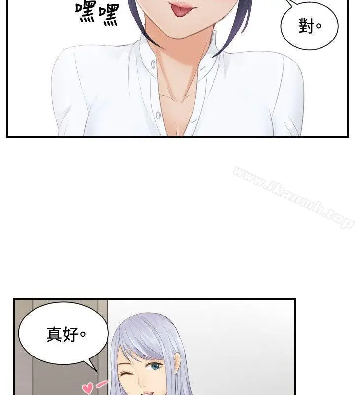 漫画《本能解决师》第18话第10张图