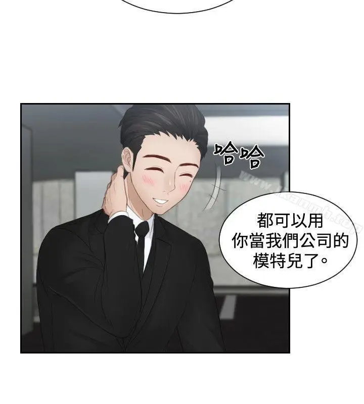 漫画《本能解决师》第18话第14张图