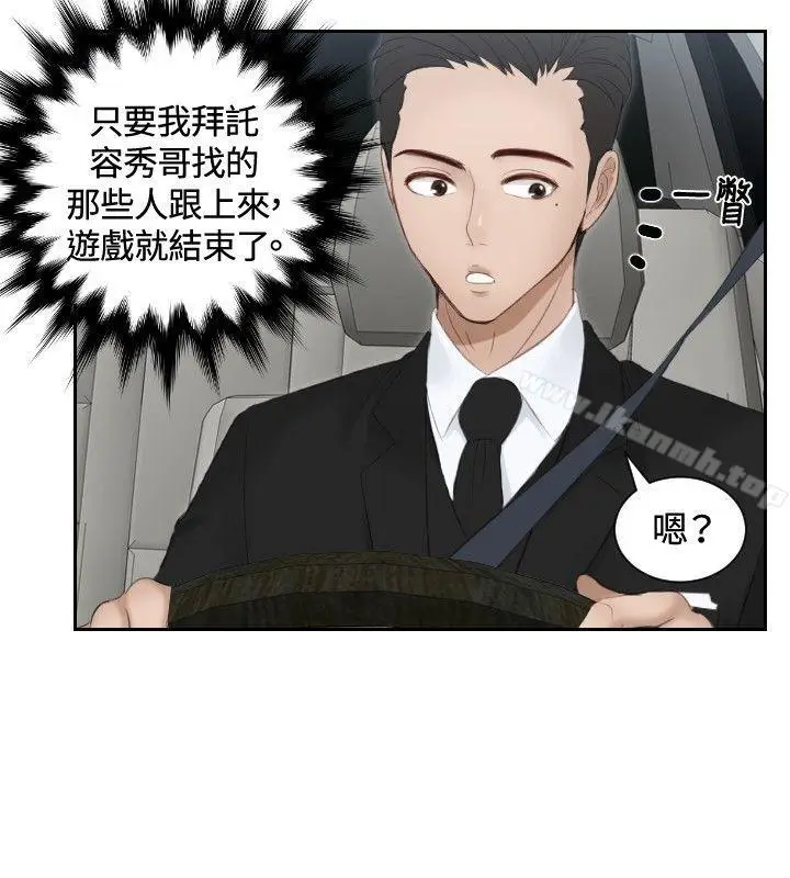 漫画《本能解决师》第18话第16张图