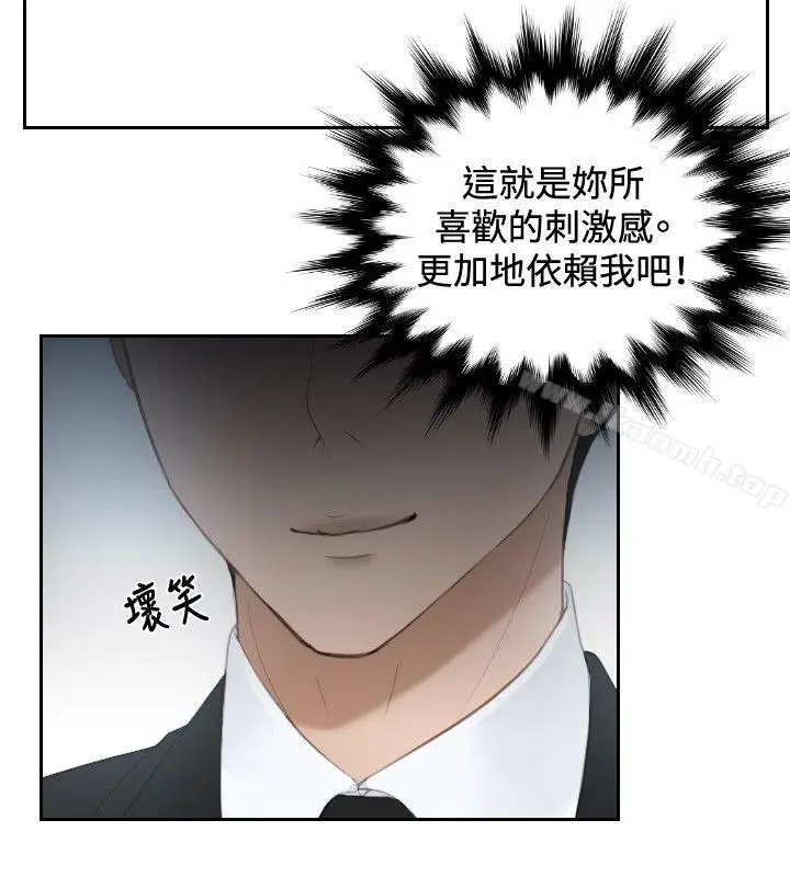漫画《本能解决师》第18话第24张图