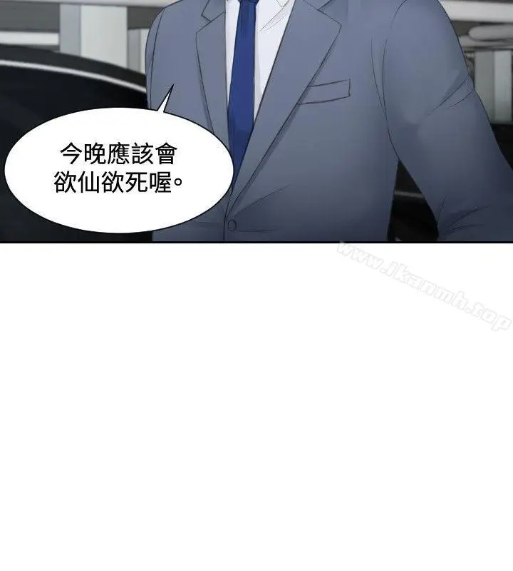 漫画《本能解决师》第18话第6张图