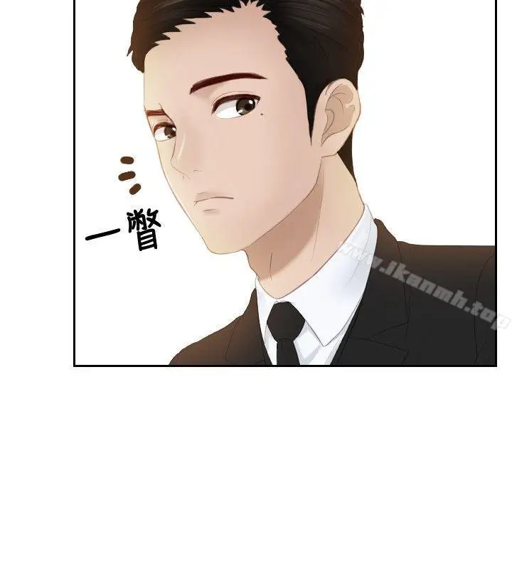漫画《本能解决师》第19话第12张图