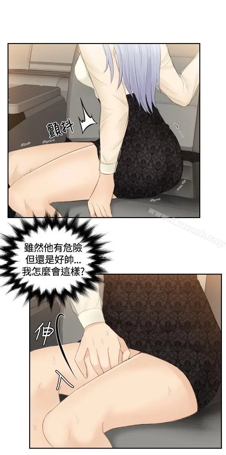 漫画《本能解决师》第19话第14张图