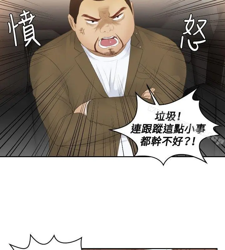 漫画《本能解决师》第19话第18张图