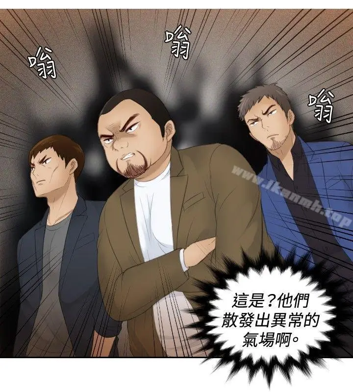 漫画《本能解决师》第19话第20张图