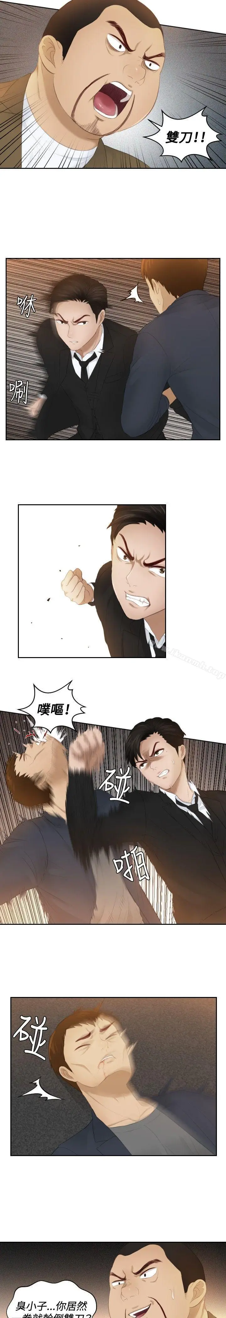 漫画《本能解决师》第19话第23张图