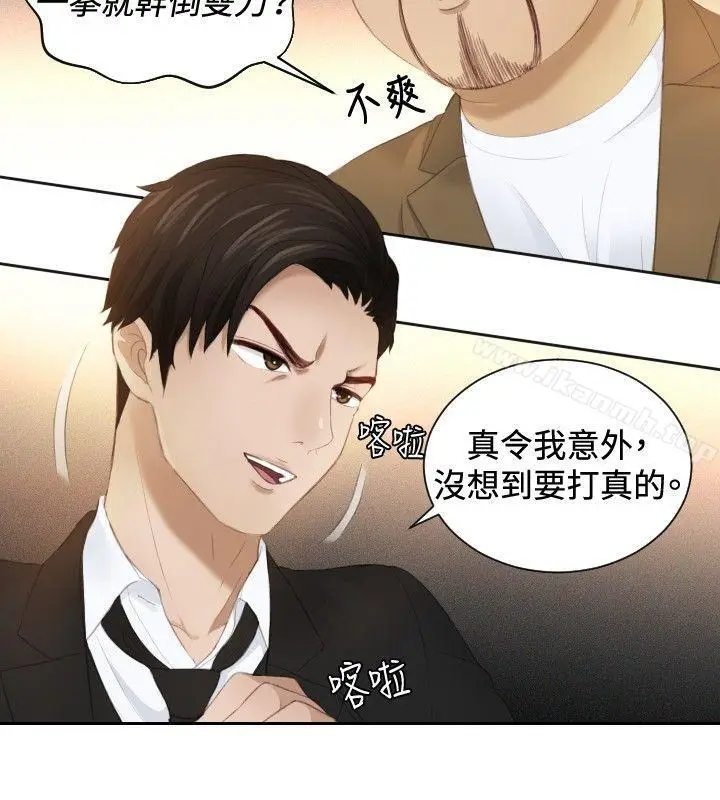 漫画《本能解决师》第19话第24张图