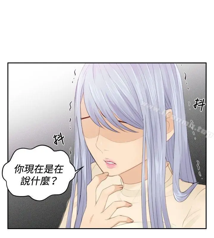 漫画《本能解决师》第20话第22张图