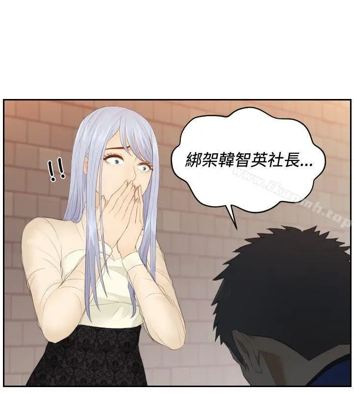 漫画《本能解决师》第20话第24张图