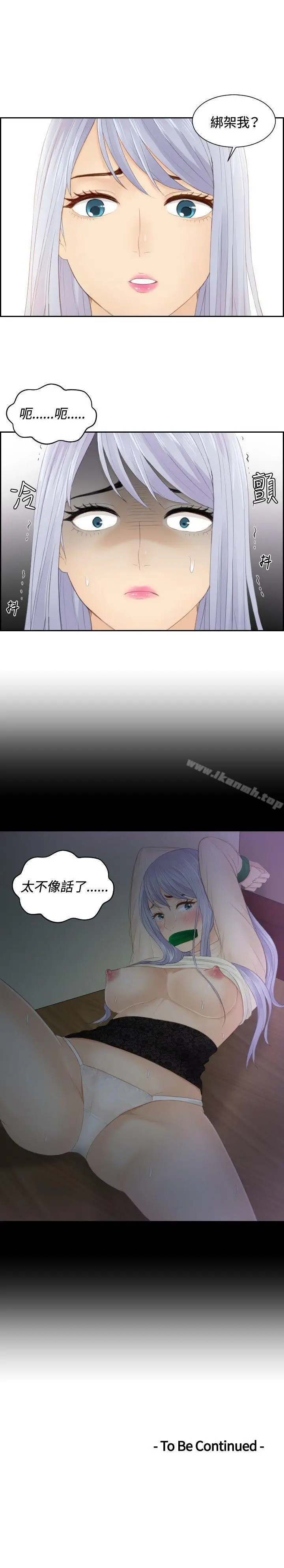 漫画《本能解决师》第20话第25张图
