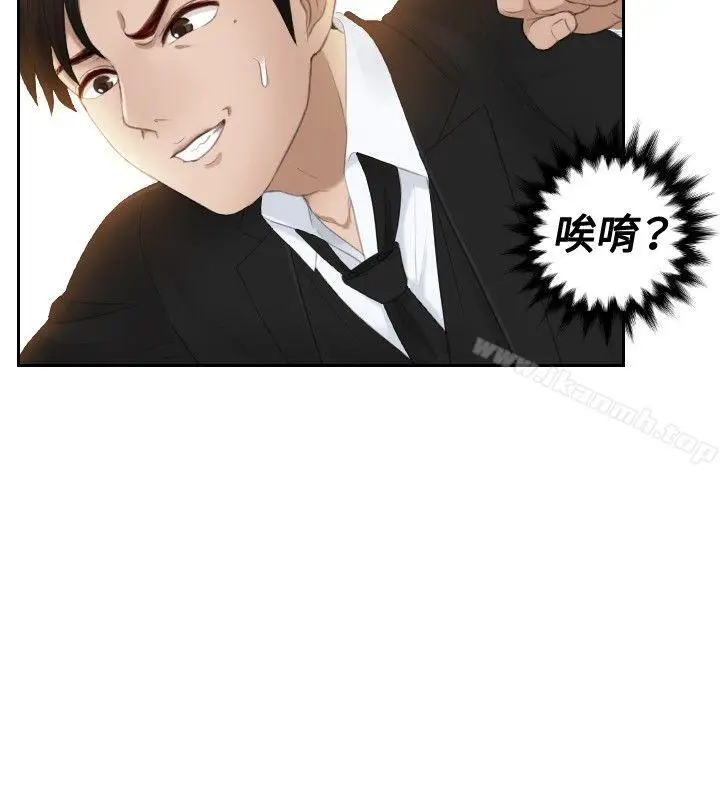 漫画《本能解决师》第20话第4张图