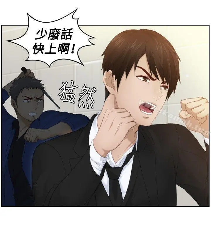 漫画《本能解决师》第20话第6张图