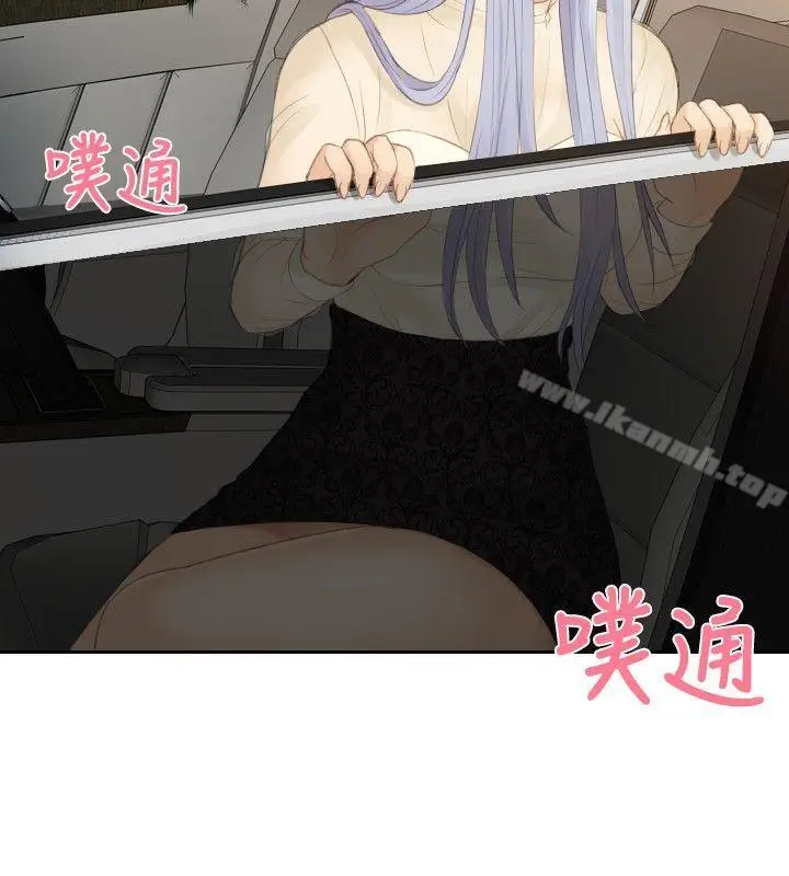 漫画《本能解决师》第20话第8张图