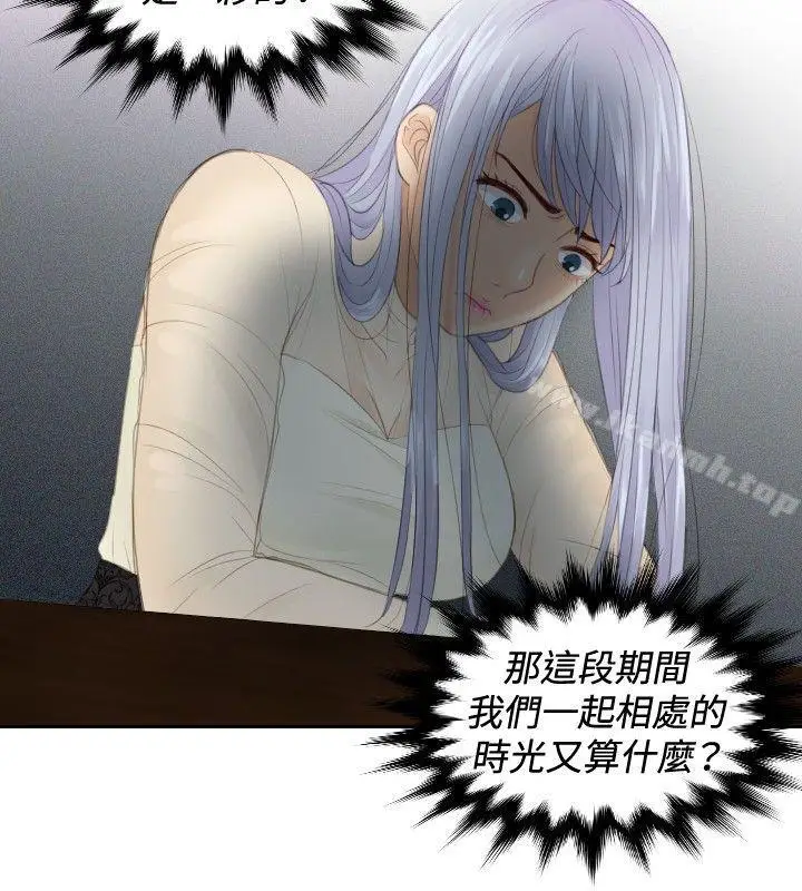 漫画《本能解决师》第21话第12张图