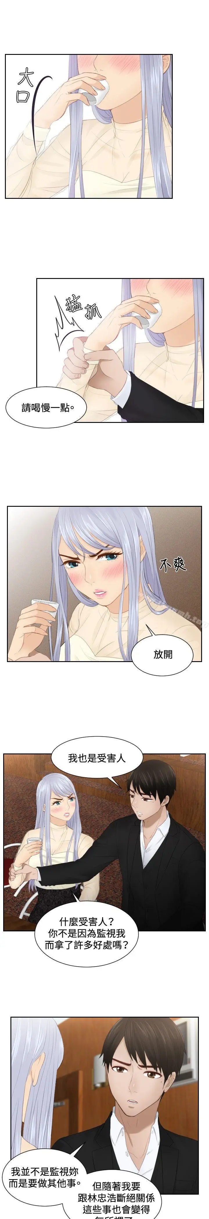 漫画《本能解决师》第21话第13张图