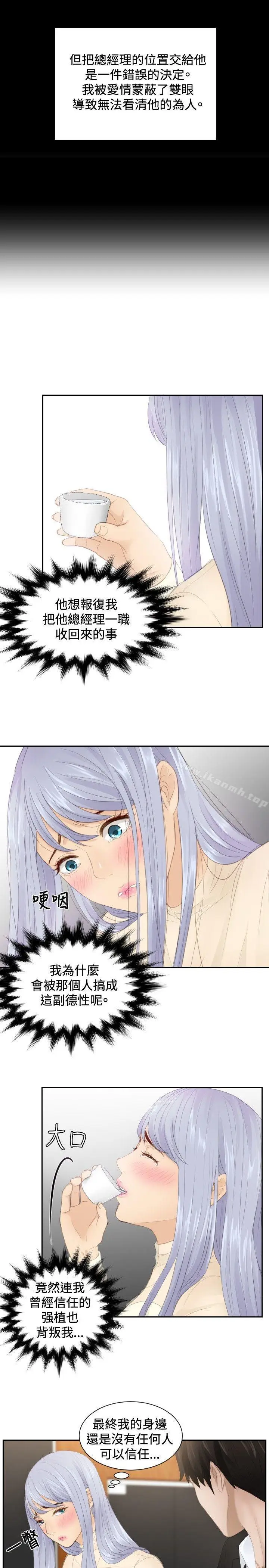 漫画《本能解决师》第21话第19张图