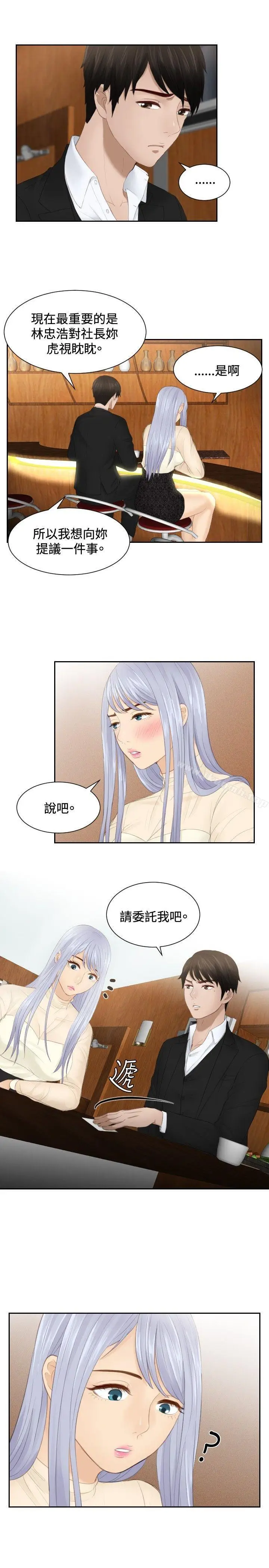 漫画《本能解决师》第21话第23张图