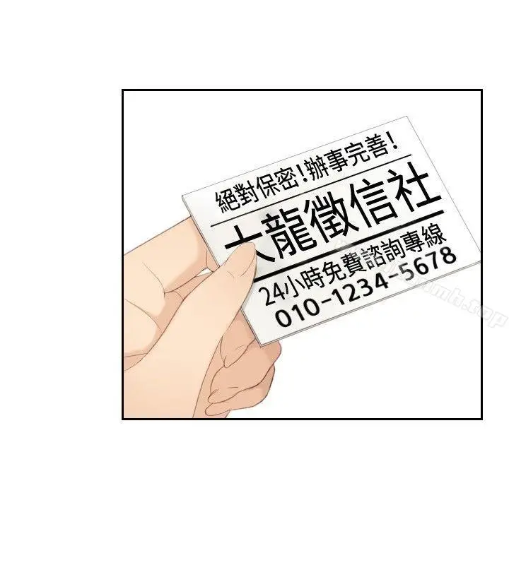 漫画《本能解决师》第21话第24张图