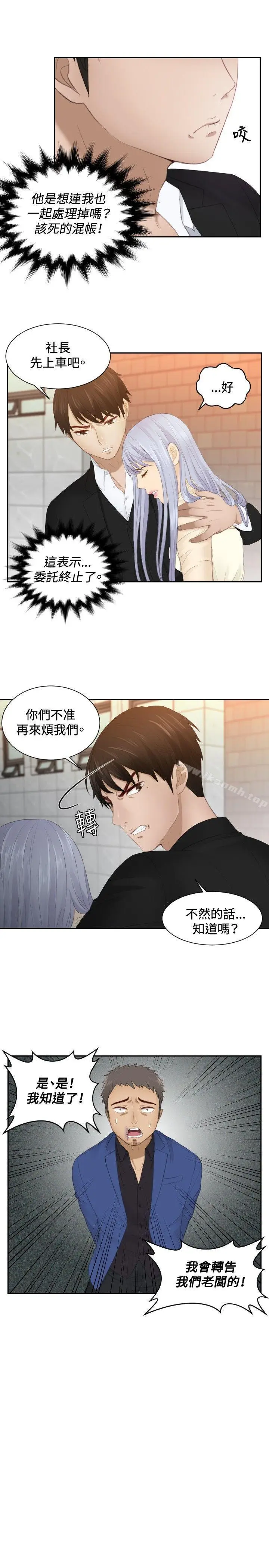 漫画《本能解决师》第21话第3张图