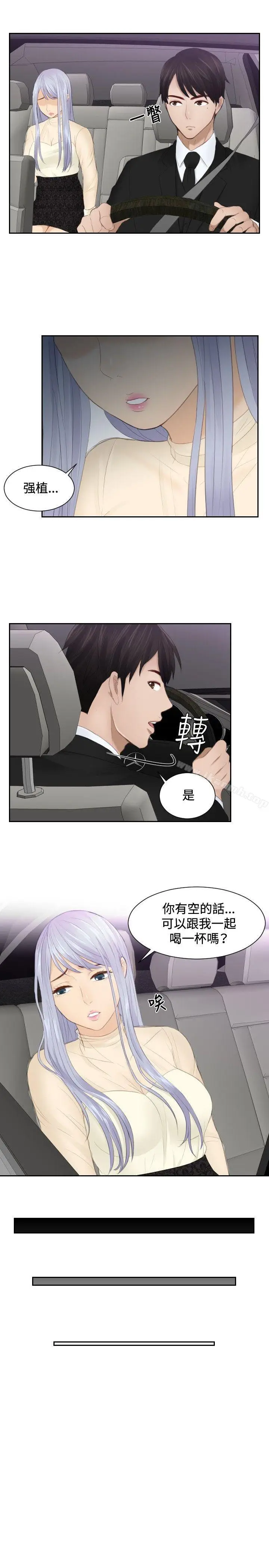 漫画《本能解决师》第21话第5张图