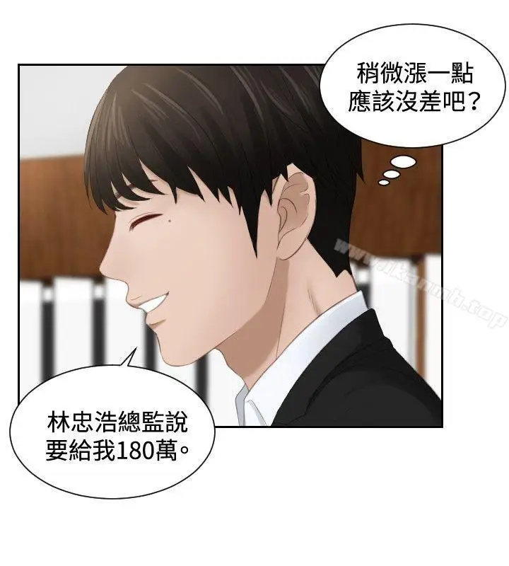 漫画《本能解决师》第22话第6张图